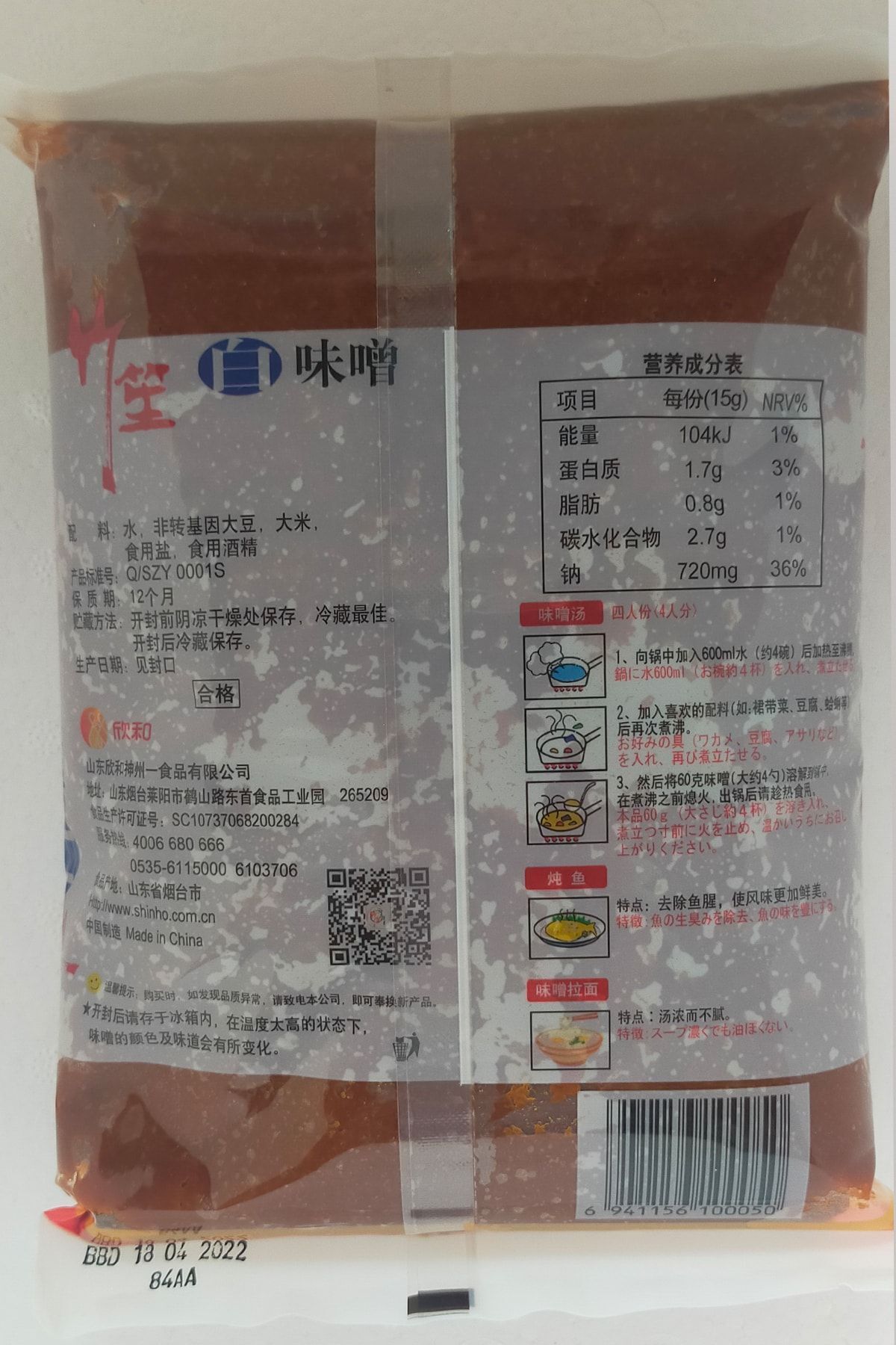 Shiro Miso Beyaz Miso Ezmesi 1000 Gr
